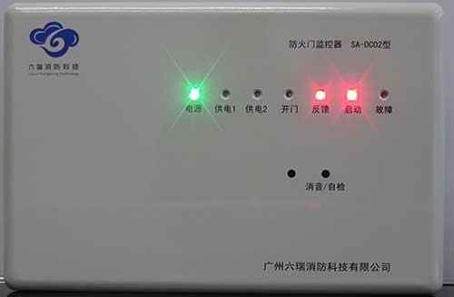 GB 29364-2012 防火門監控器安裝與使用說明書