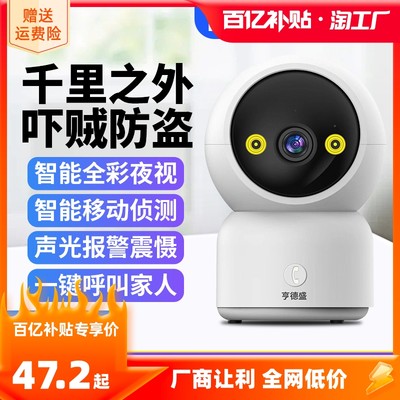 當家庭衛(wèi)士成流行消費品 監(jiān)控器如何搶占網(wǎng)購榜首